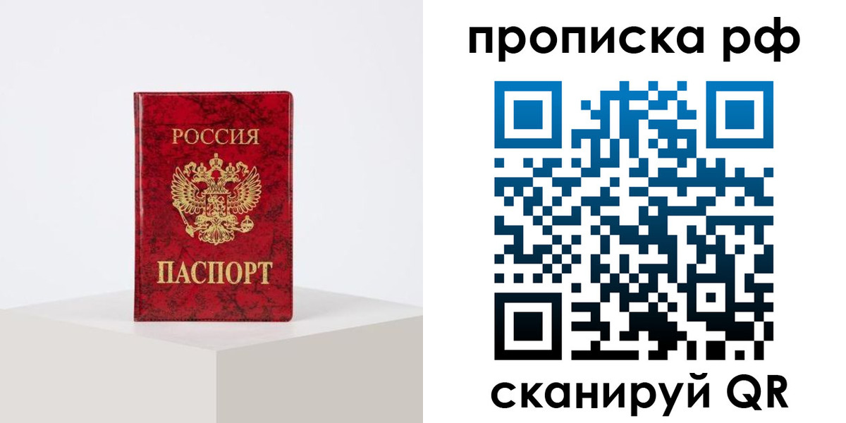 временная регистрация поиск в Спасске-Дальнем