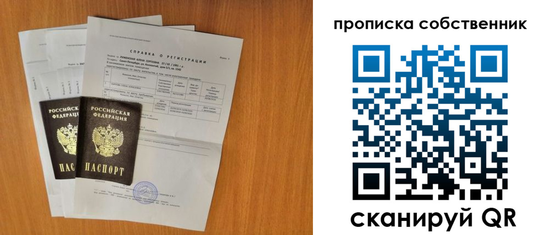 временная регистрация адрес в Спасске-Дальнем