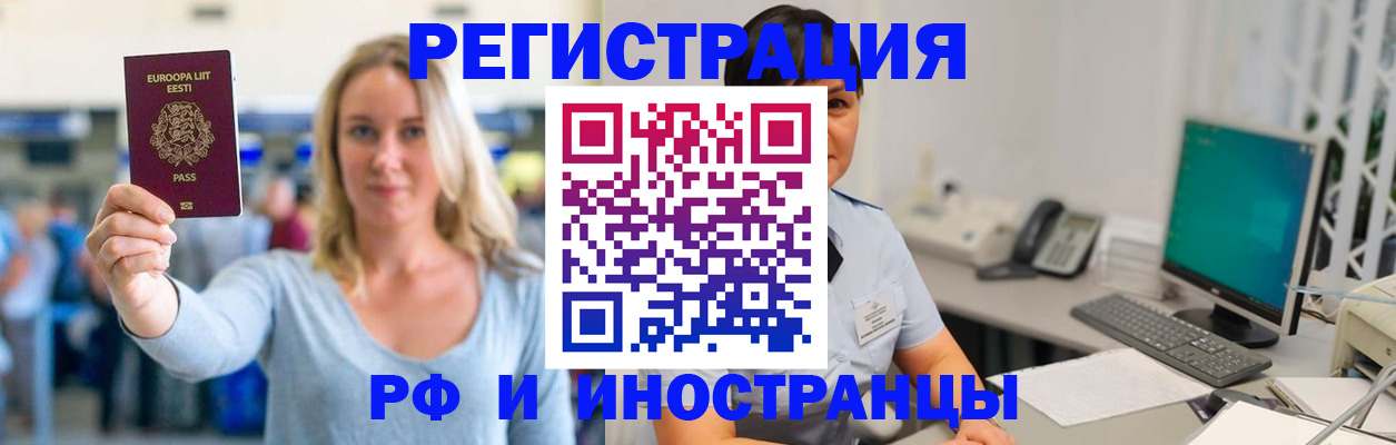 регистрация в Спасске-Дальнем