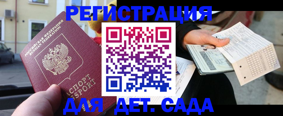 прописка иностранных граждан в Спасске-Дальнем