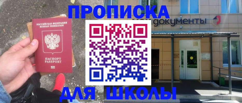 прописка в квартире в Спасске-Дальнем