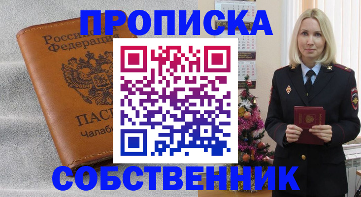 прописка иностранных граждан в Спасске-Дальнем