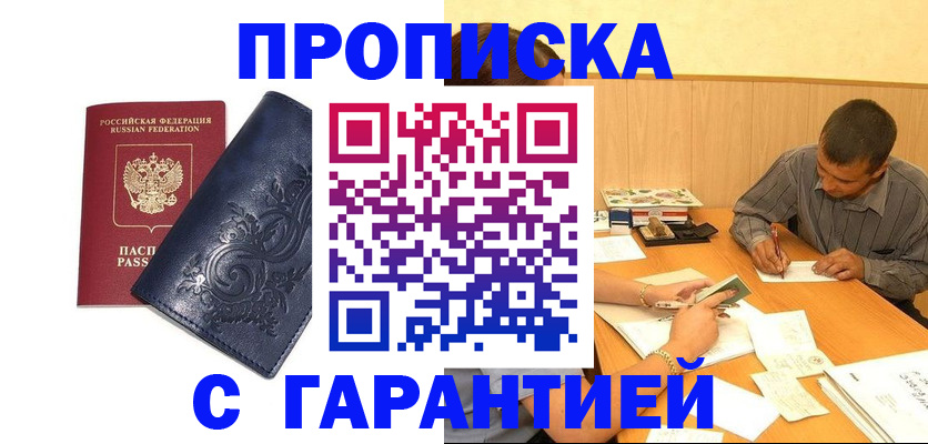 временная регистрация госуслуги в Спасске-Дальнем