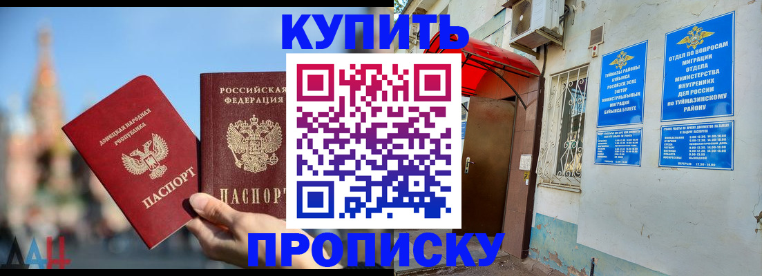прописка от собственника в Спасске-Дальнем