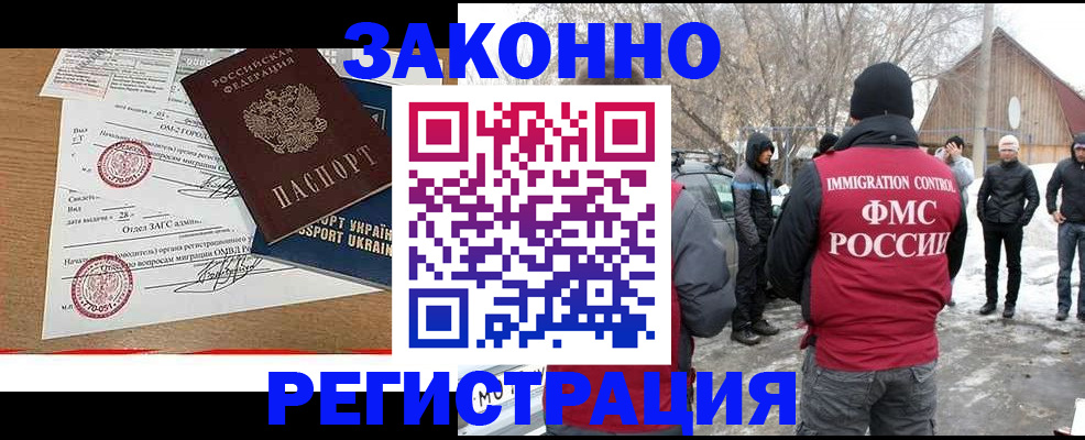 временная регистрация гарантия в Спасске-Дальнем
